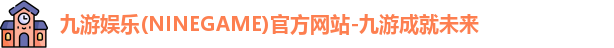 九游